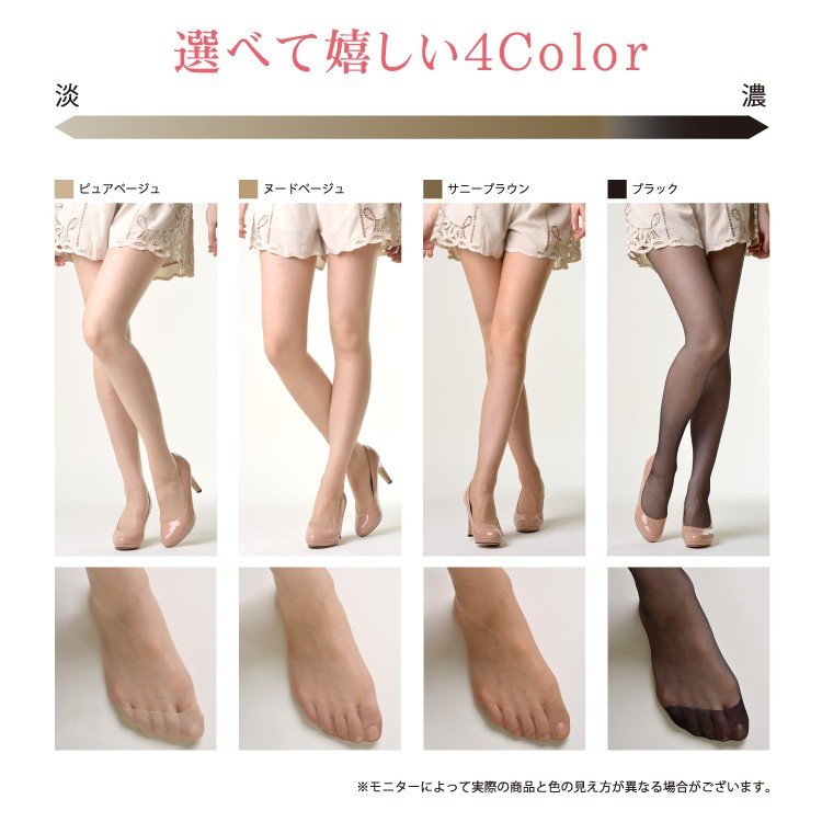 21年 パンストのおすすめ人気ランキング選 Mybest