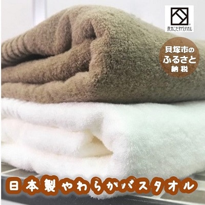 ito美人バスタオル 1