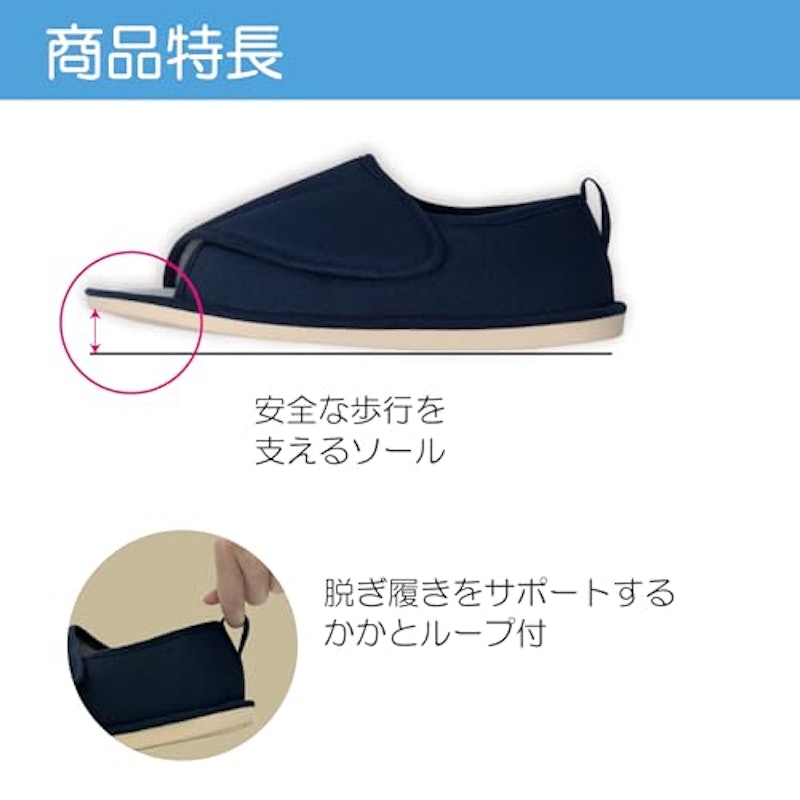 転倒予防グリップシューズ つま先つき 3