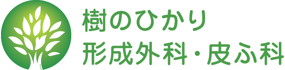 奈良のほくろ除去できるおすすめのクリニック 5