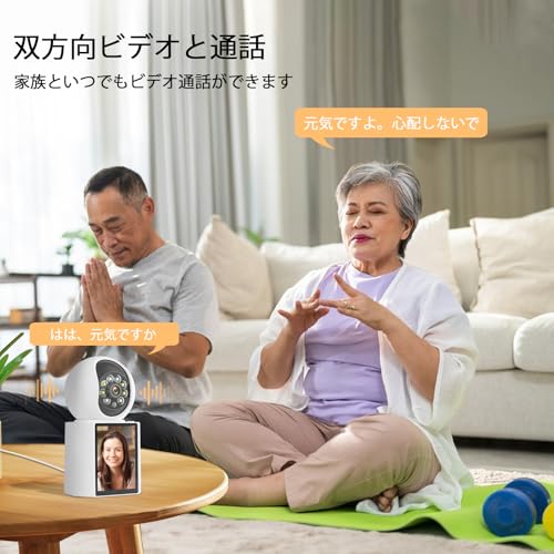 見守りカメラ 3