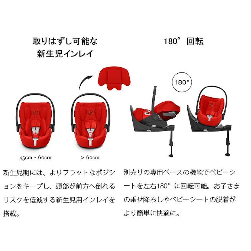 クラウド Z2 i-Size 5