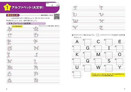 小学校の英語のだいじなところがしっかりわかるドリル 5