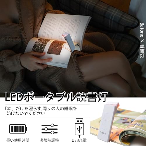 ブックライト 3