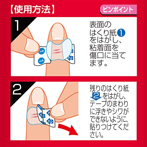FCストップバン 3