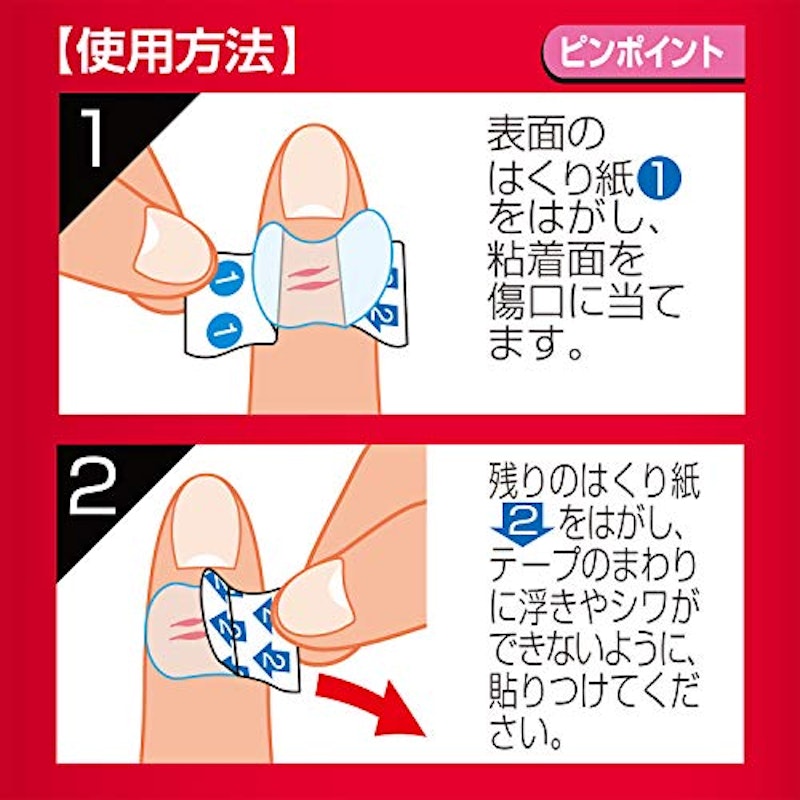 FCストップバン 3
