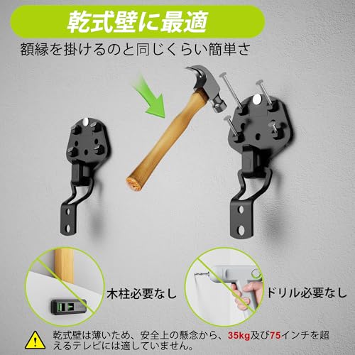 テレビ壁掛け金具 2