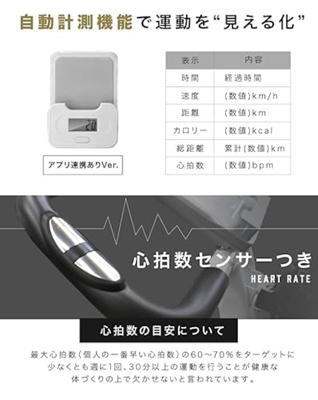 フィットネスバイク 18