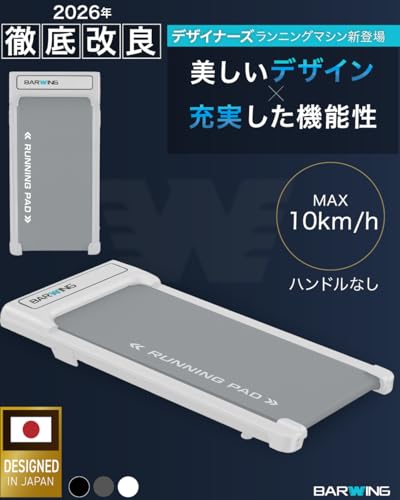 ルームランナー 2