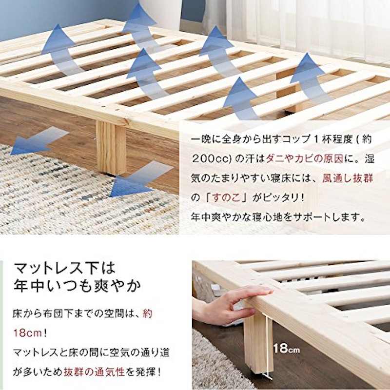 すのこベッド 4