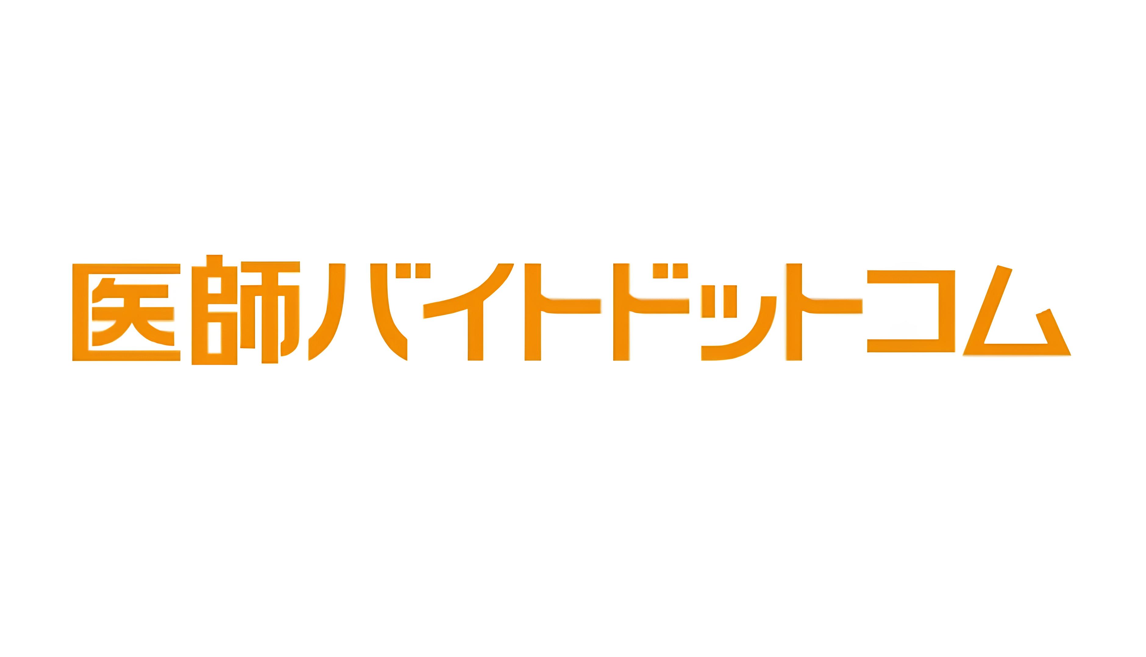 医師バイトドットコム 1