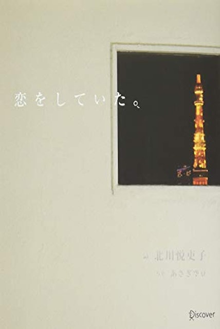 21年 恋愛詩集のおすすめ人気ランキング30選 Mybest 21年 恋愛詩集のおすすめ人気ランキング30選 Mybest
