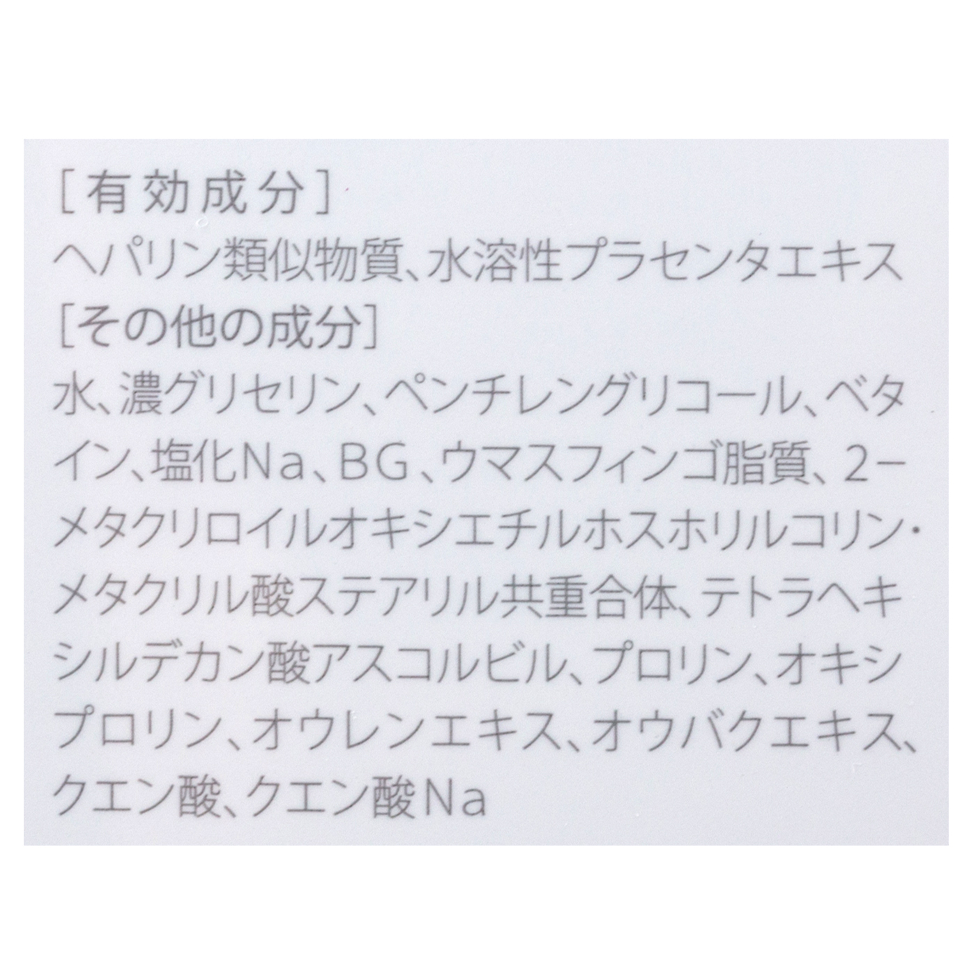 アクティブローション 3