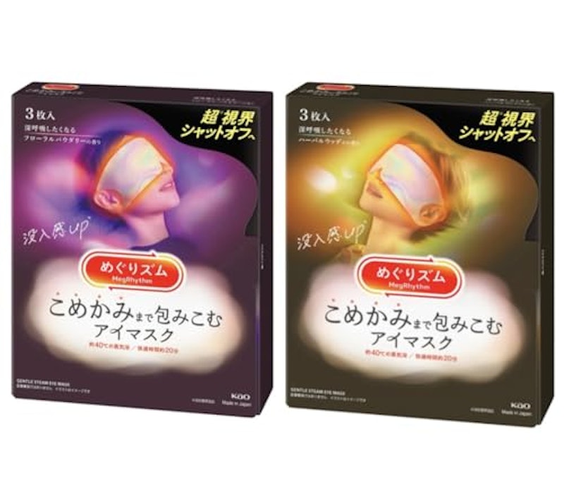 こめかみまで包みこむアイマスク 1