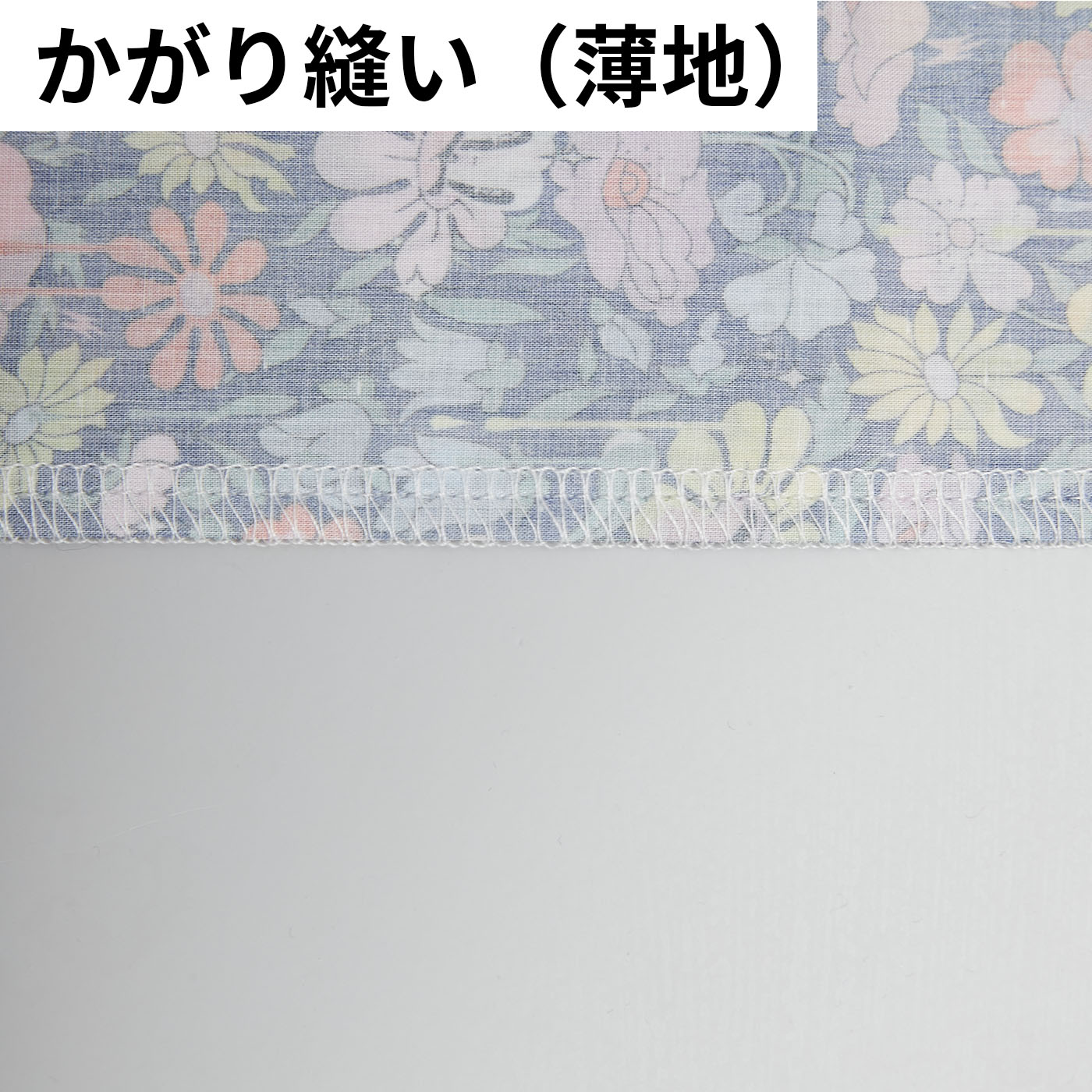 糸取物語 9