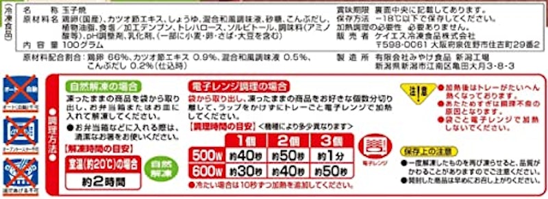 関西風 だし巻き玉子 4