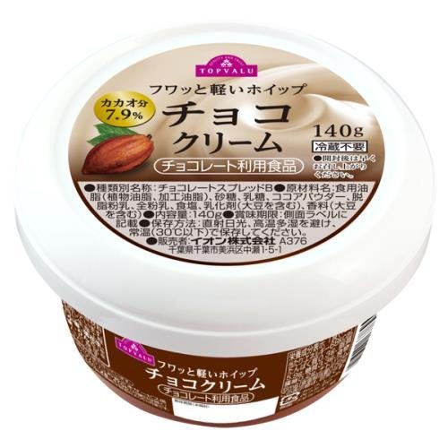 チョコクリームのおすすめ人気ランキング【2026年6月】 1
