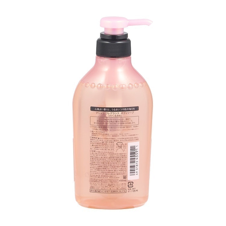 マシェリ フレグランスボディソープ 450ml k18UCWOMnC, ボディケア - casamaida.com.py