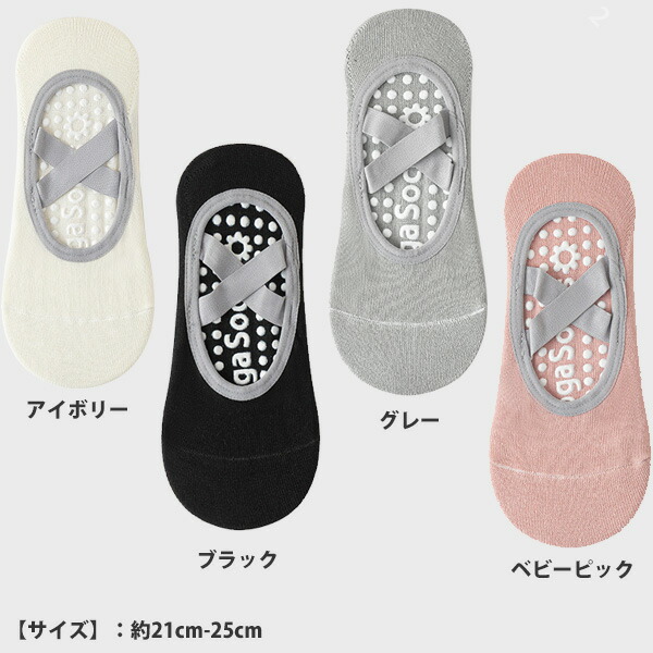 グリップソックス3足セット 7