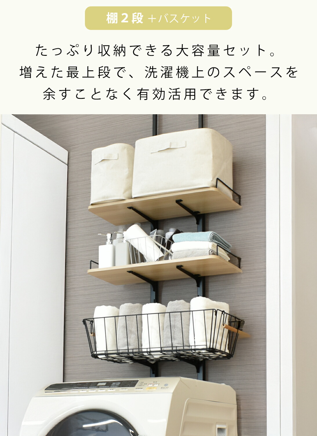 ランドリーラック 7