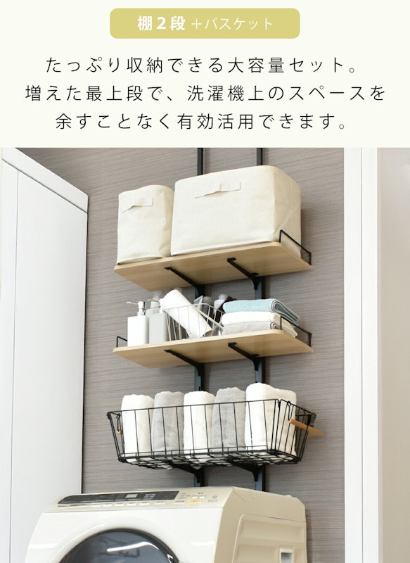 ランドリーラック 7