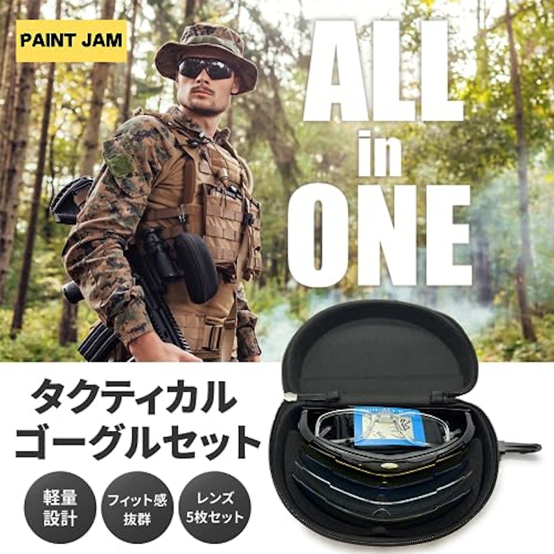 サバゲー用ゴーグル 2