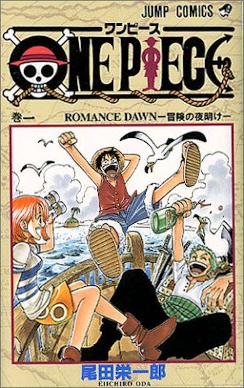 ONE PIECE 1