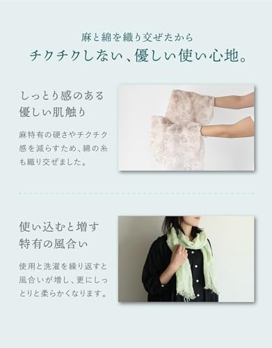 麻ストール 4
