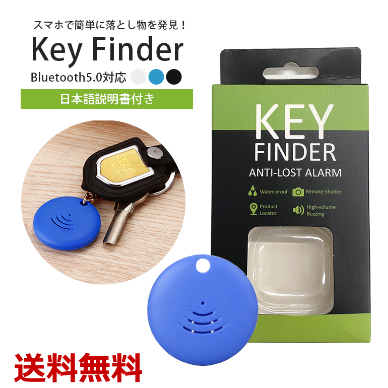 KEY FINDER 1