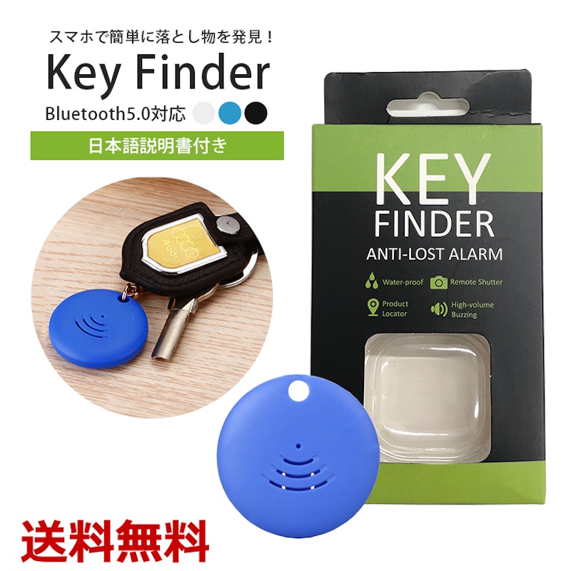 KEY FINDER 1