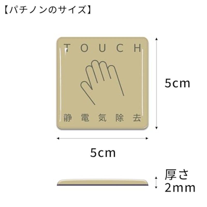 静電気除去シール パチノン 5x5cm 3