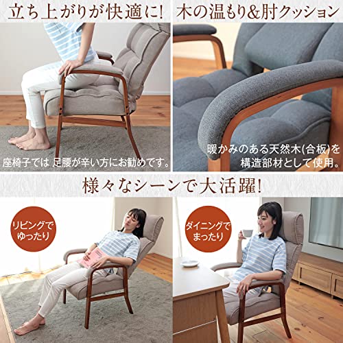 腰の神様がくれた高座椅子 4