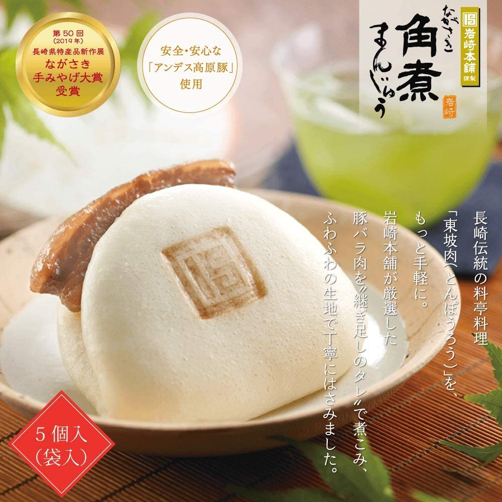 長崎角煮まんじゅう 2