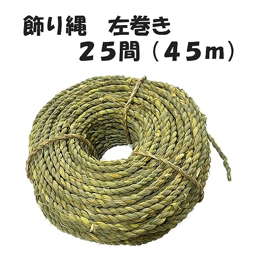 しめ縄 2