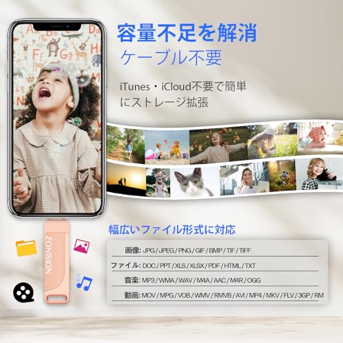 スマホ用USBメモリ 3