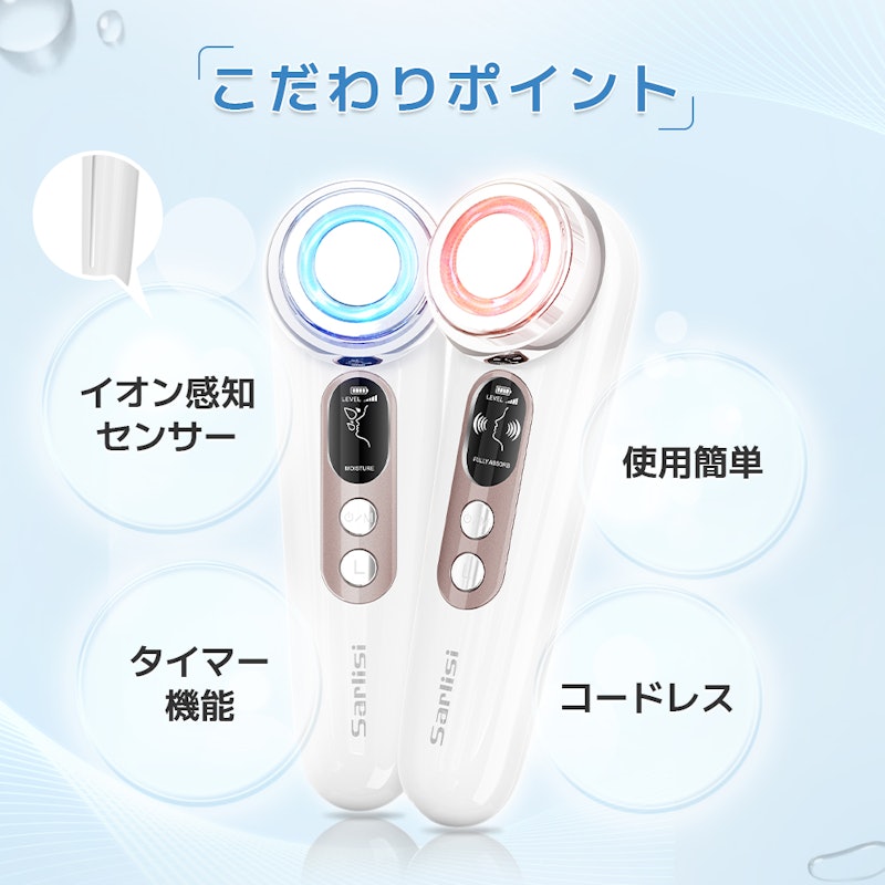 多機能超音波美顔器 6