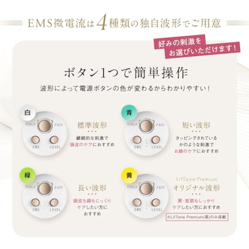 LifTone Premium 6