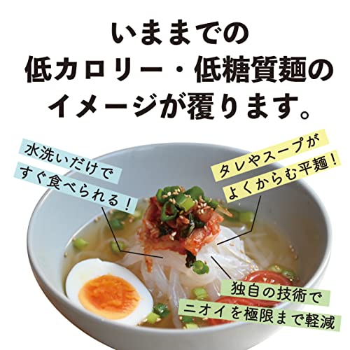 つるっとヘルシー麺 糖質0g 4
