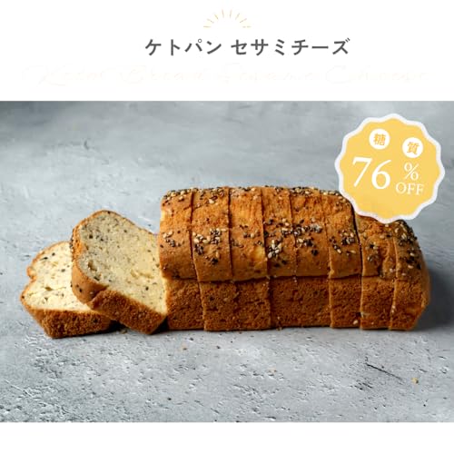 ケトパン セサミチーズ 3
