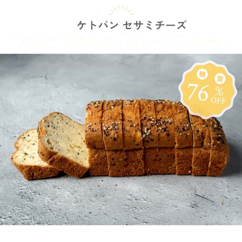 ケトパン セサミチーズ 3