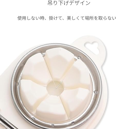 エッグカッター 4