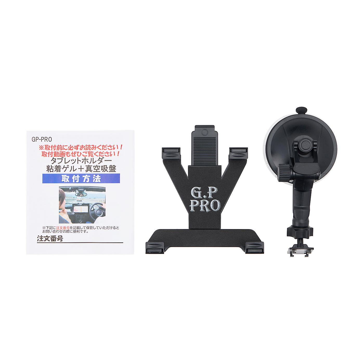 GP‐PRO タブレットホルダー 2