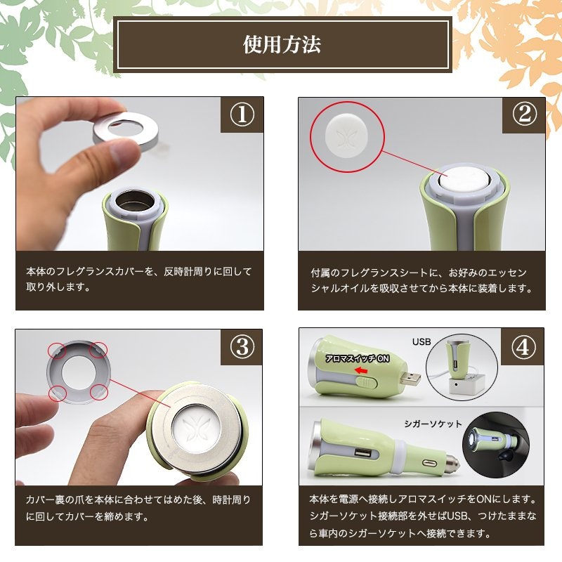 アロマディフューザー 11