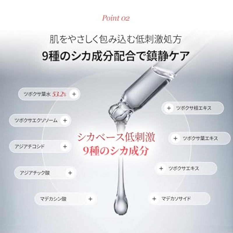 アゼライン酸18+セラム 5