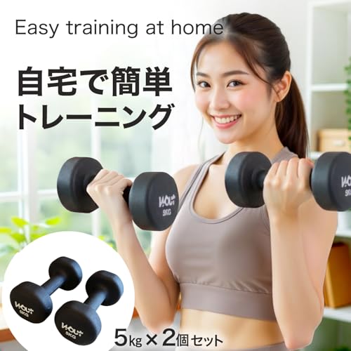  ダンベル ネオプレン 5kg 2個セット 2