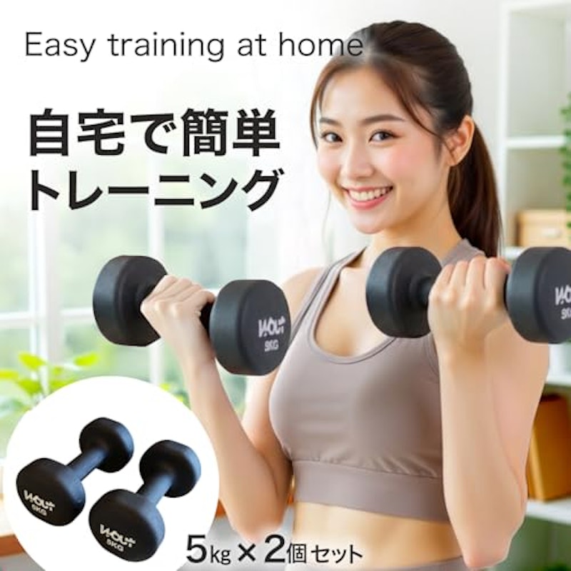 ダンベル ネオプレン 5kg 2個セット 2