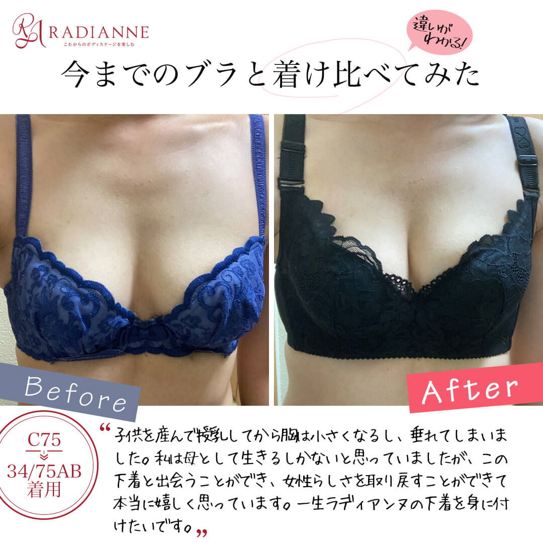 ラディアンヌ リフトアップロータスフラワー 11