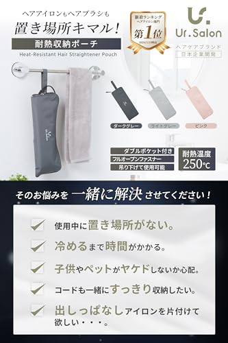 耐熱収納ポーチ 2