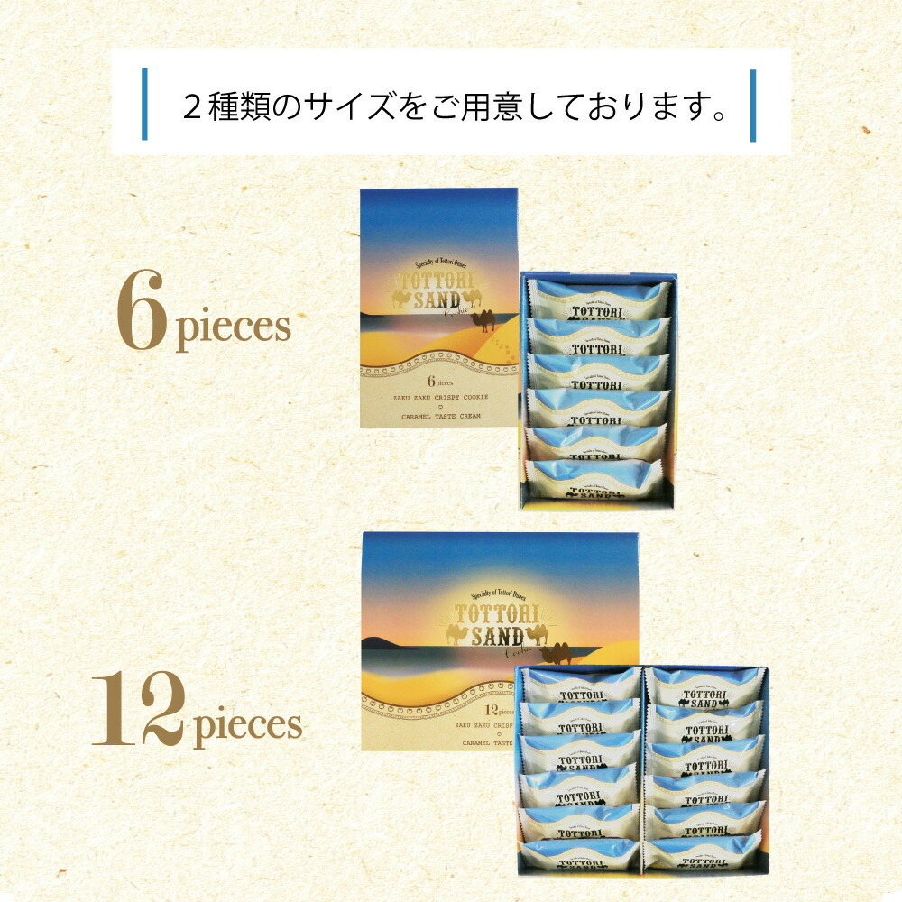 鳥取サンドクッキー 4