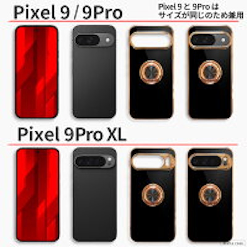 リングつき Google Pixel ケース 3